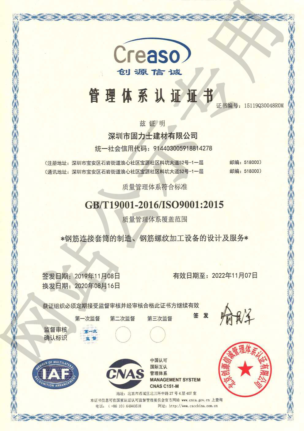官渡ISO9001证书